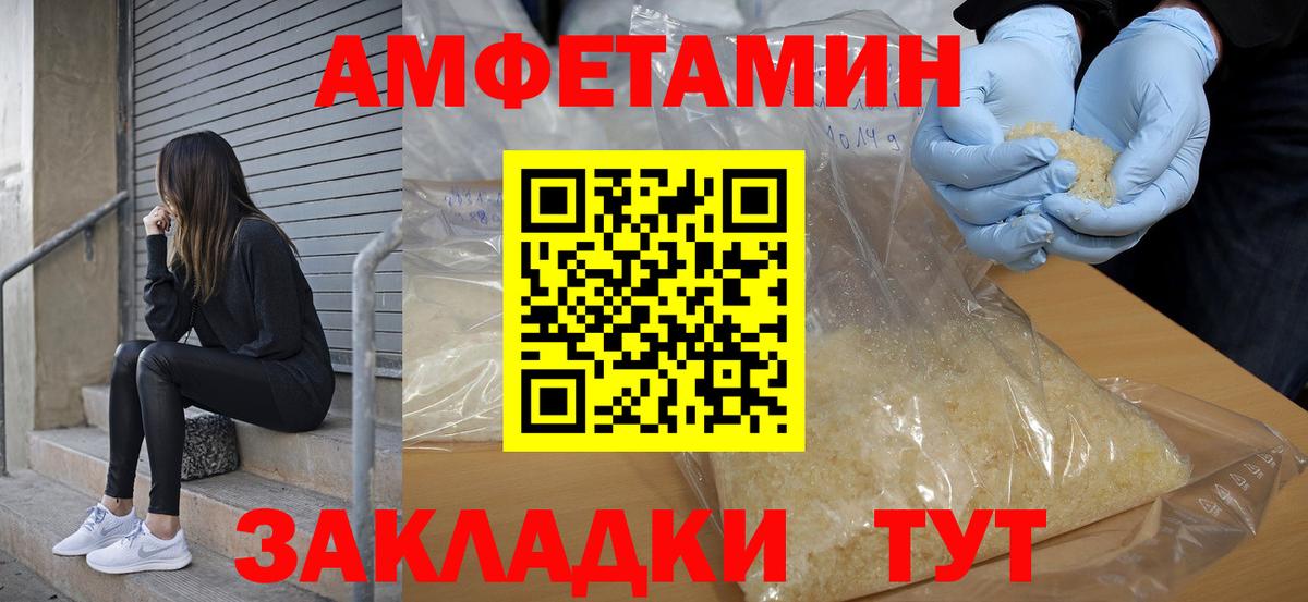 Amphetamine Premium Ярцево