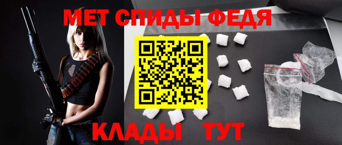 Amphetamine  АМФ Розовый  Вход с VPN  Ярцево  Amphetamine 