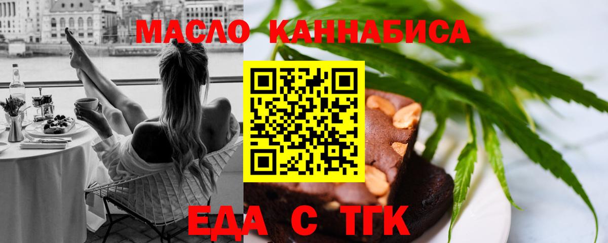 Cannafood конопля  Вход с VPN  Ярцево 