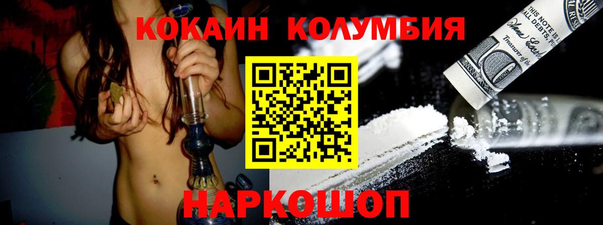 Cocaine Перу  купить   Cocaine Columbia  Ярцево  Вход с VPN 