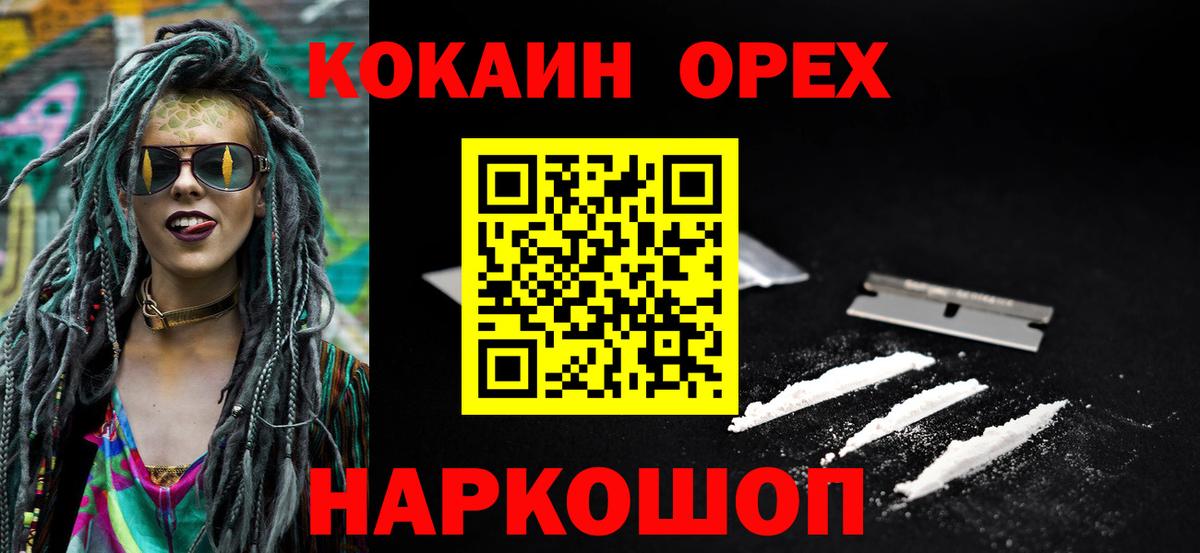 КОКАИН FishScale Ярцево