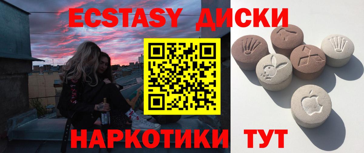 ЭКСТАЗИ 250 мг  shop телеграм  Ярцево  Экстази 250 мг  Вход с VPN 