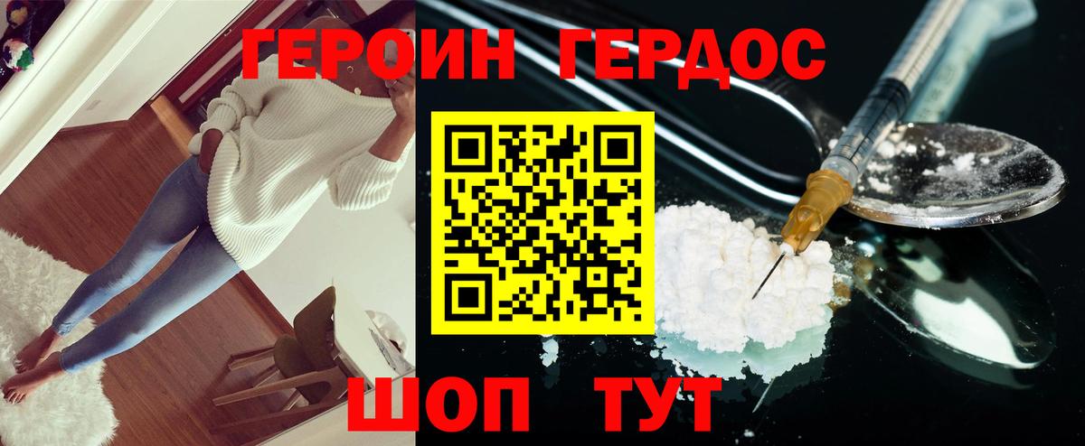 Ярцево  Героин  Вход с VPN  ГЕРОИН Афган 