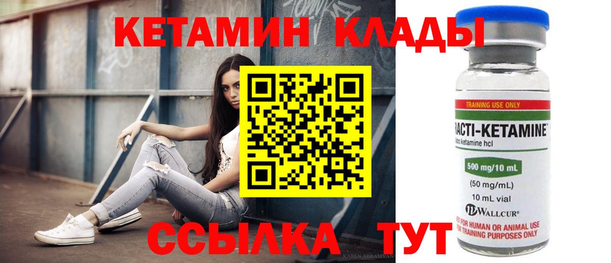 блэк спрут сайт  КЕТАМИН ketamine  Ярцево  Вход с VPN  Кетамин ketamine 