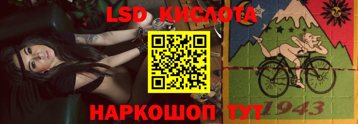 Лсд 25 экстази кислота Ярцево