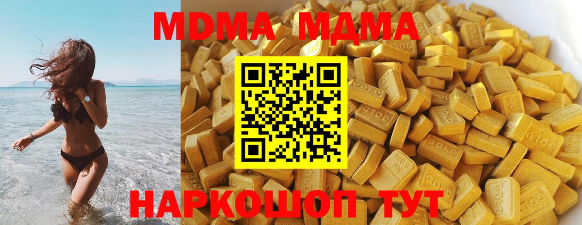 MDMA Molly Ярцево