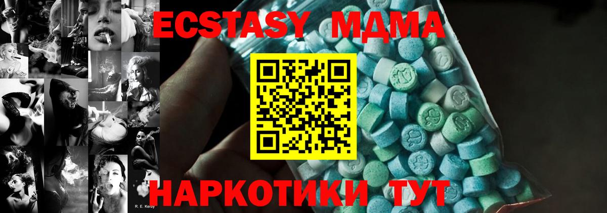 MDMA crystal  MDMA  Ярцево  Вход с VPN  МДМА молли 
