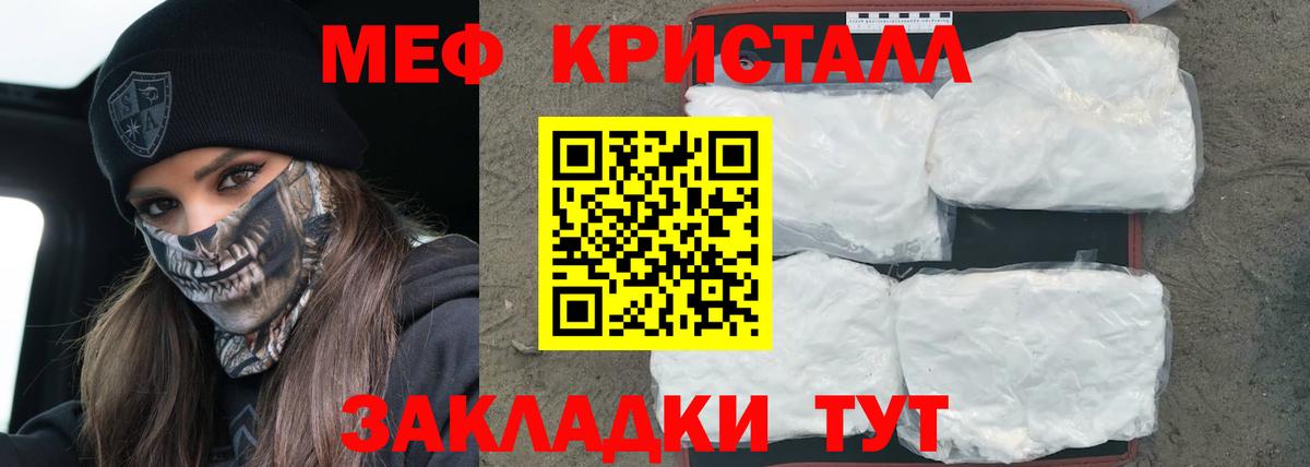 Ярцево  МЕФ  цены   Вход с VPN  Мефедрон мяу мяу  Меф VHQ 