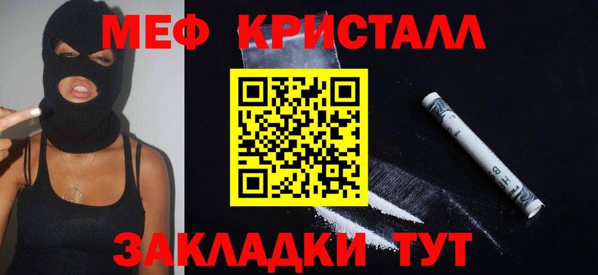 МЕФ мука Ярцево
