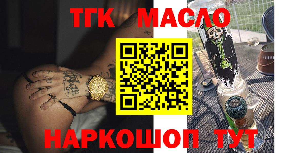 Дистиллят ТГК вейп с тгк Ярцево